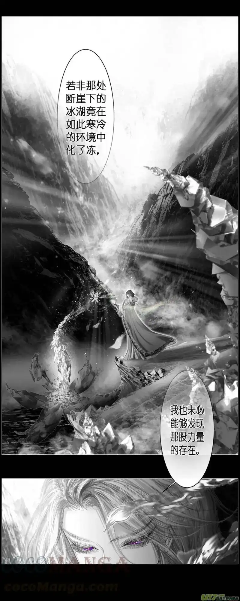 雪国_h 人生知何似，飞鸿踏雪泥 一 第8页