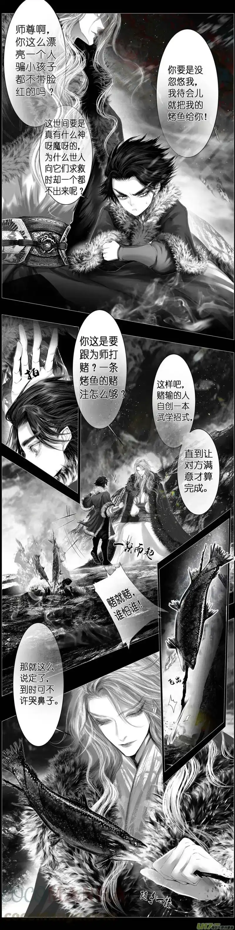 雪国_h 人生知何似，飞鸿踏雪泥 一 第9页