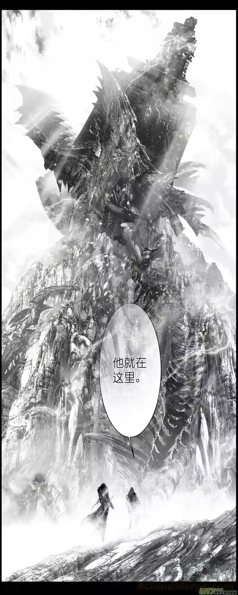 雪国_h 人生知何似，飞鸿踏雪泥 二 第11页