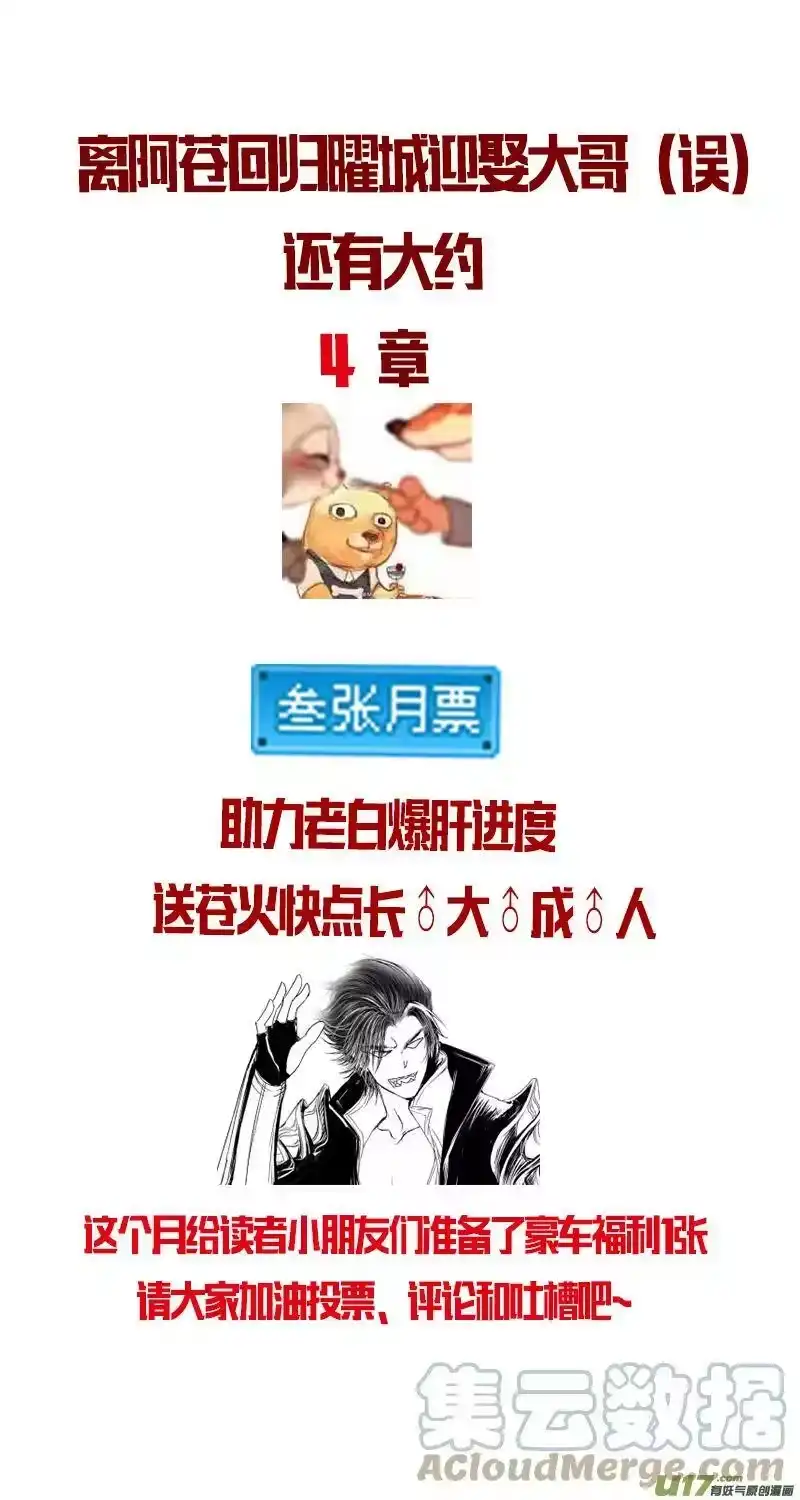 雪国_h 人生知何似，飞鸿踏雪泥 二 第12页