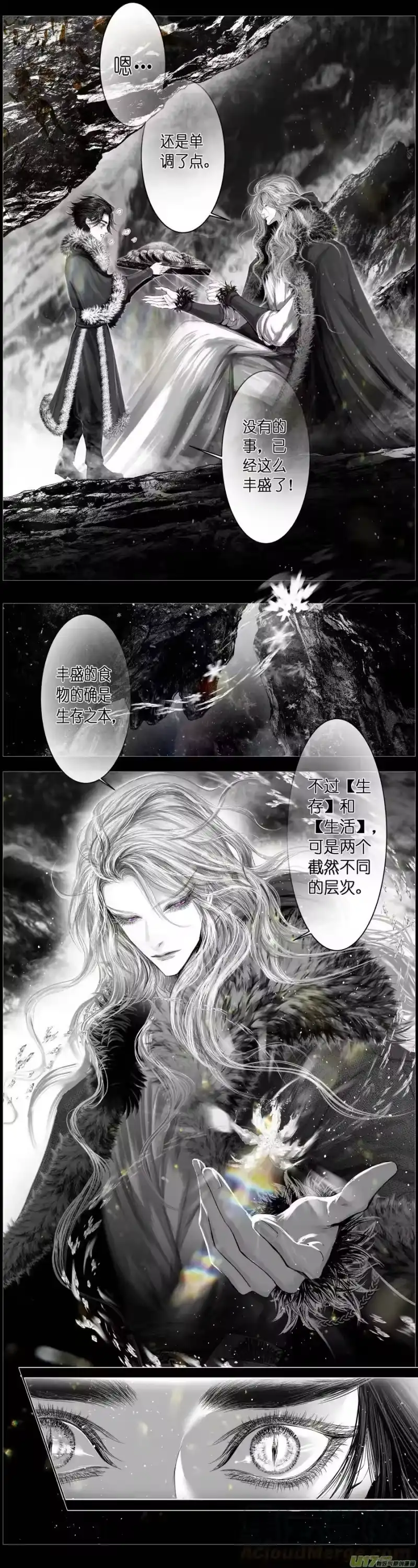 雪国_h 人生知何似，飞鸿踏雪泥 二 第4页