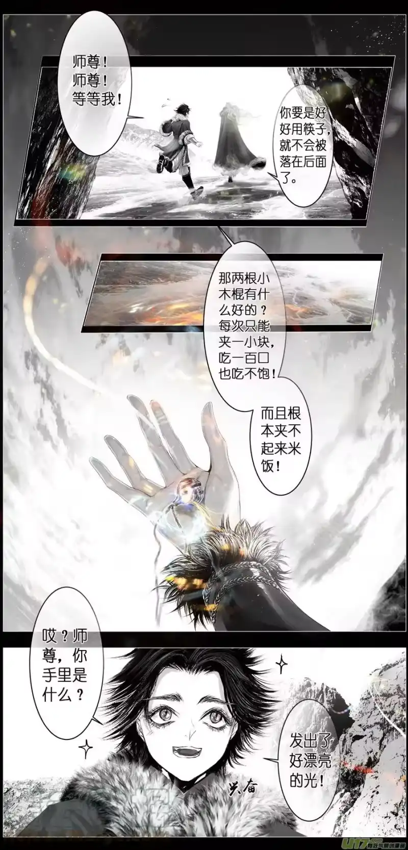 雪国_h 人生知何似，飞鸿踏雪泥 二 第6页