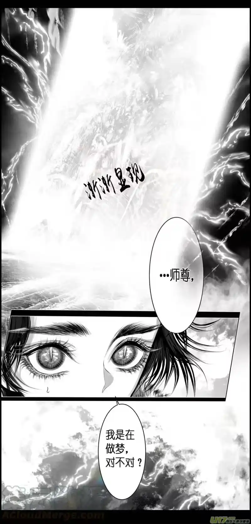 雪国_h 人生知何似，飞鸿踏雪泥 二 第8页