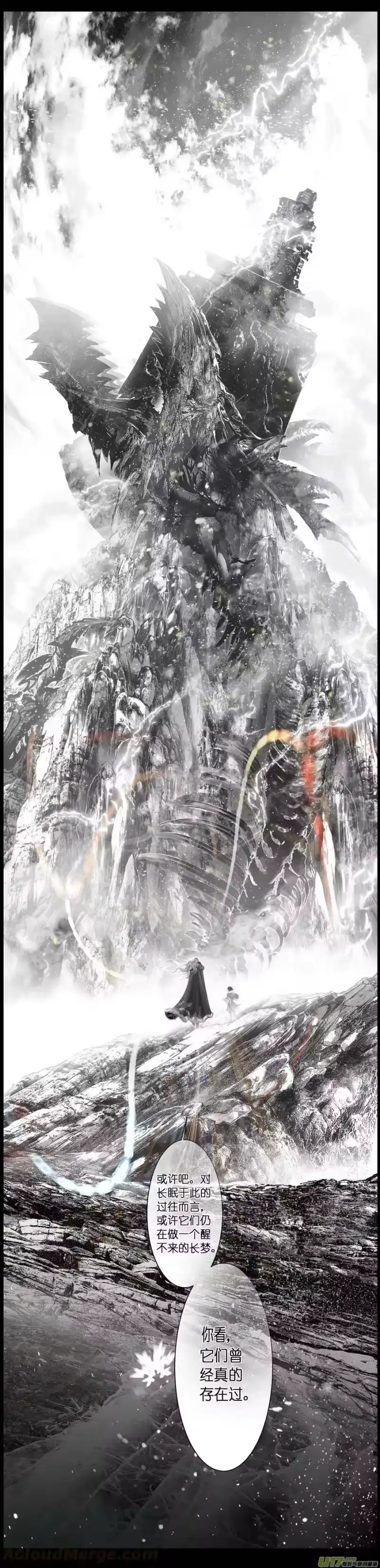 雪国_h 人生知何似，飞鸿踏雪泥 二 第9页