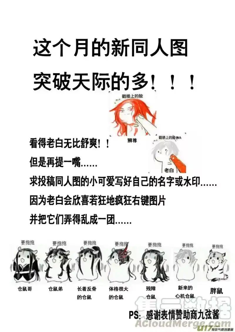 雪国_h 同人图章 五 第1页