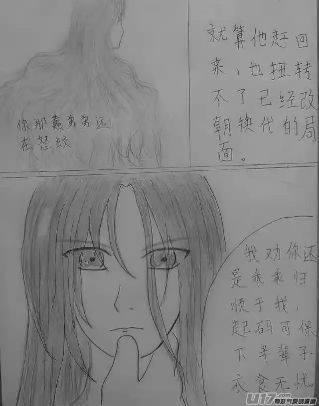 雪国_h 同人图章 五 第27页