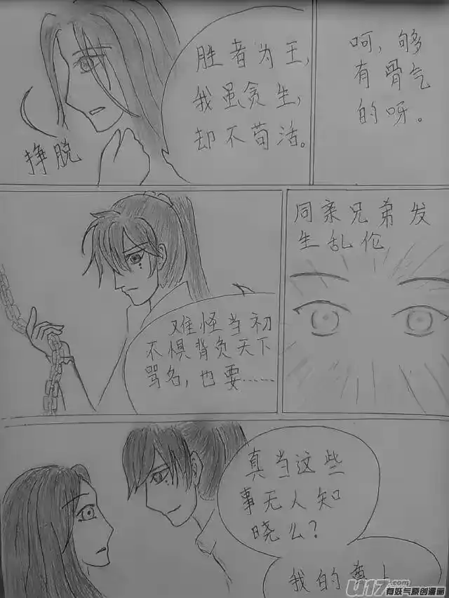 雪国_h 同人图章 五 第28页