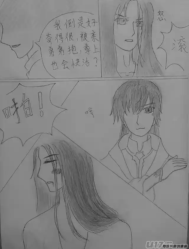 雪国_h 同人图章 五 第29页