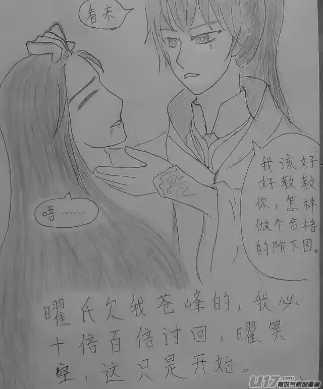 雪国_h 同人图章 五 第30页