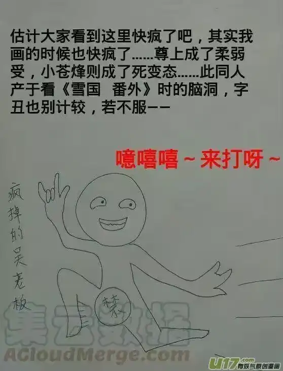 雪国_h 同人图章 五 第31页