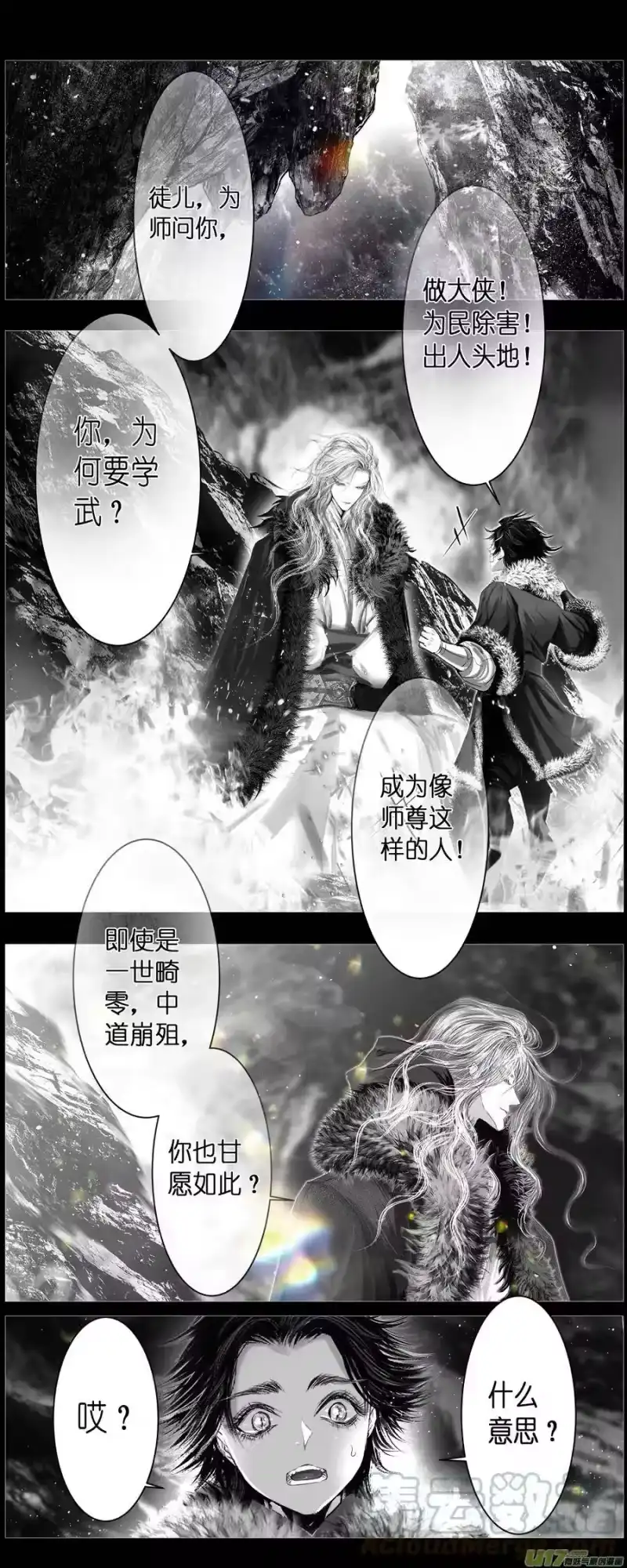雪国_h 人生知何似，飞鸿踏雪泥 三 第10页