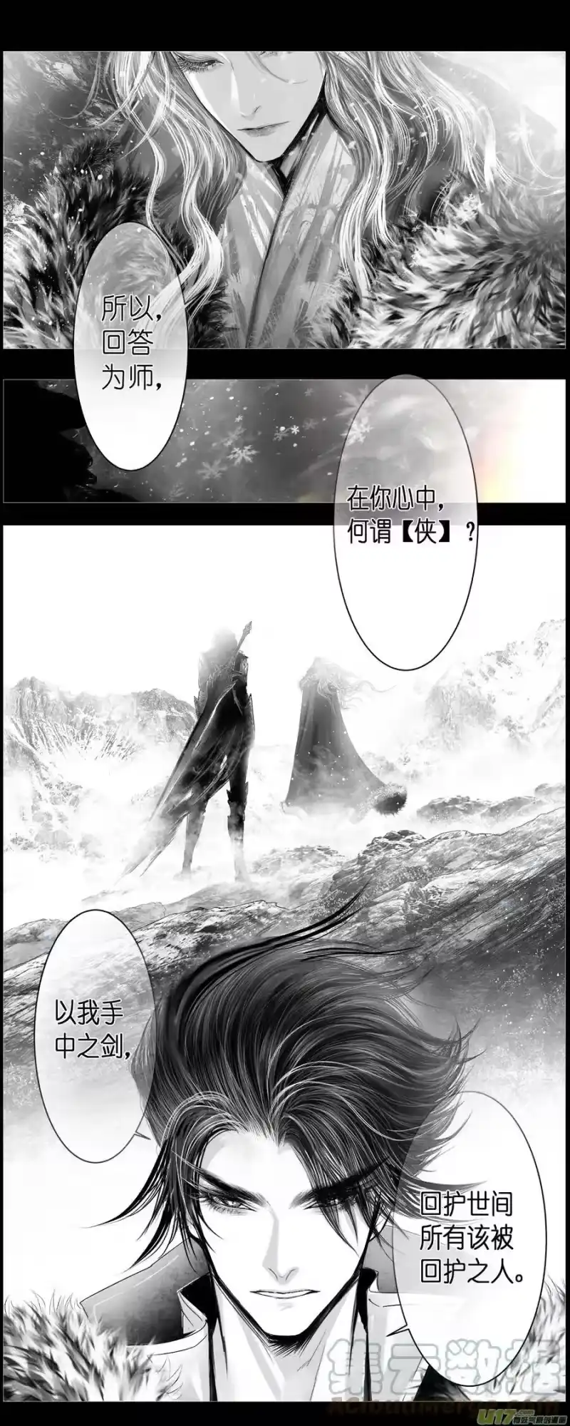 雪国_h 人生知何似，飞鸿踏雪泥 三 第11页