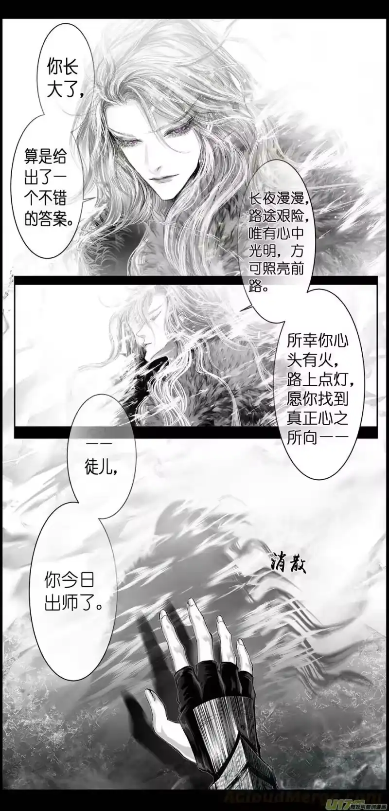 雪国_h 人生知何似，飞鸿踏雪泥 三 第12页
