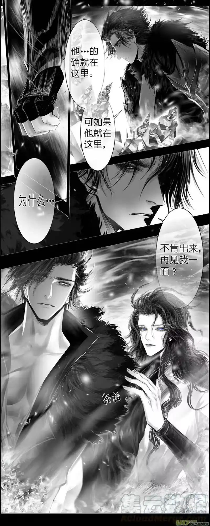 雪国_h 人生知何似，飞鸿踏雪泥 三 第13页
