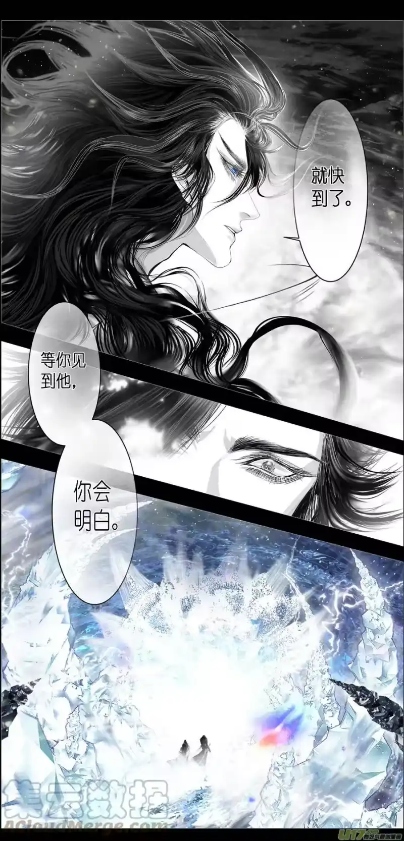 雪国_h 人生知何似，飞鸿踏雪泥 三 第14页