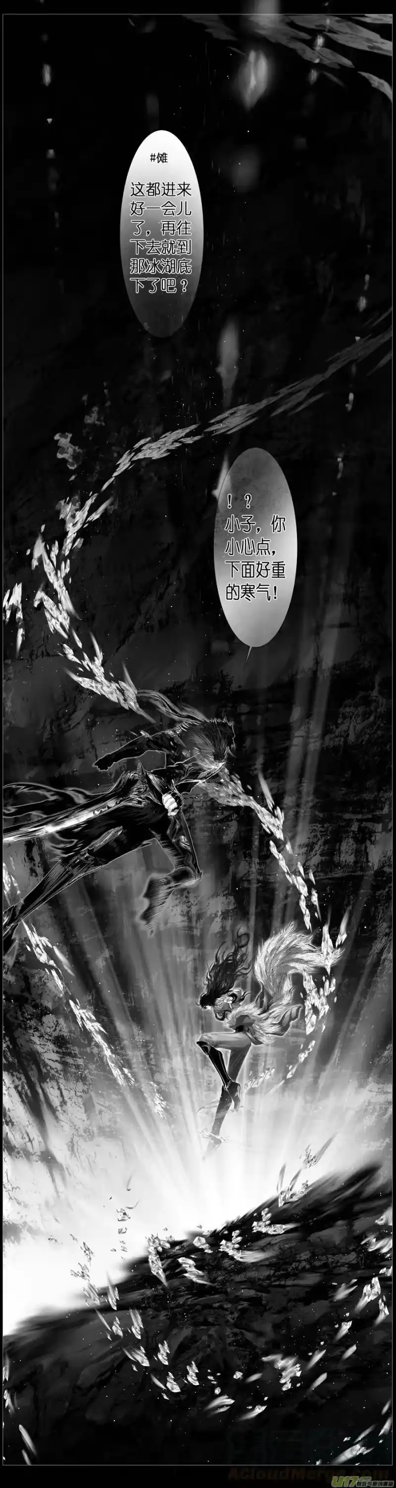雪国_h 人生知何似，飞鸿踏雪泥 三 第4页