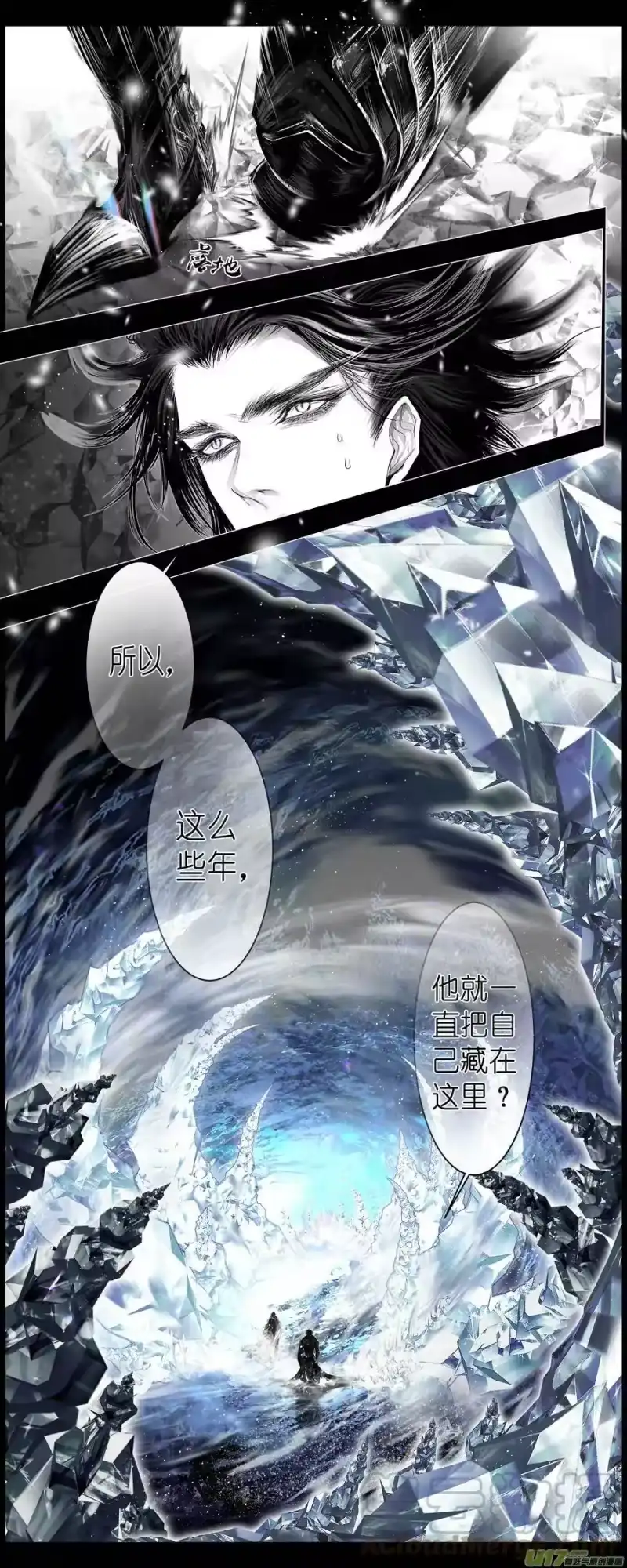 雪国_h 人生知何似，飞鸿踏雪泥 三 第6页