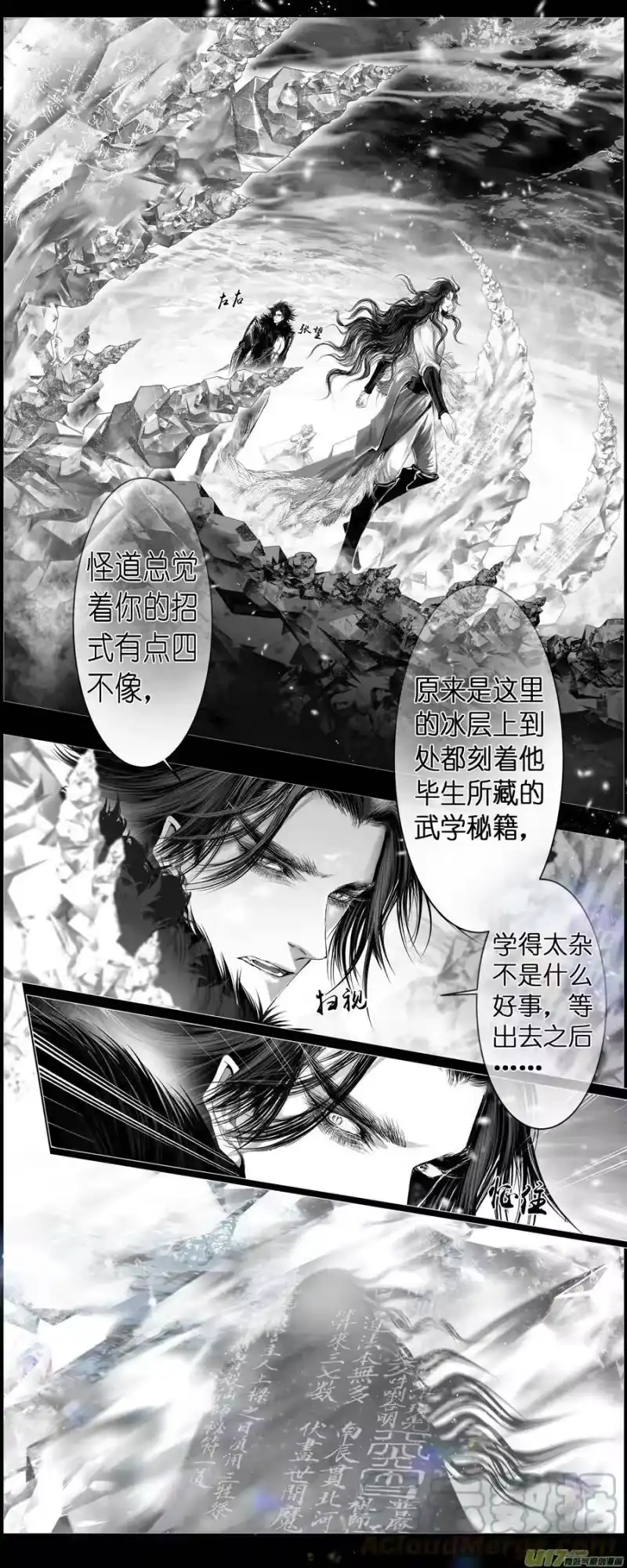 雪国_h 人生知何似，飞鸿踏雪泥 三 第7页