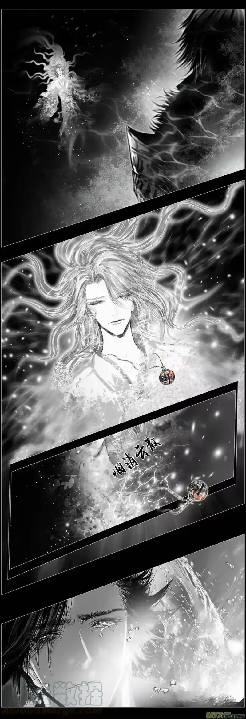 雪国_h 人生知何似，飞鸿踏雪泥 四 第11页