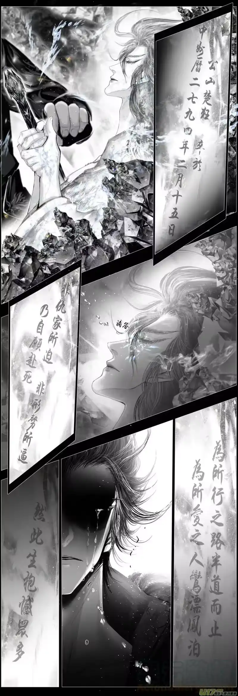 雪国_h 人生知何似，飞鸿踏雪泥 四 第5页