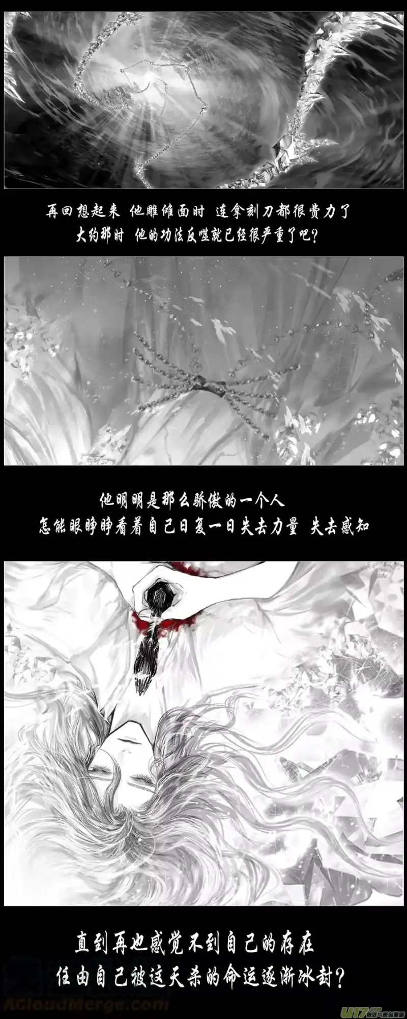 雪国_h 人生知何似，飞鸿踏雪泥 五 第10页