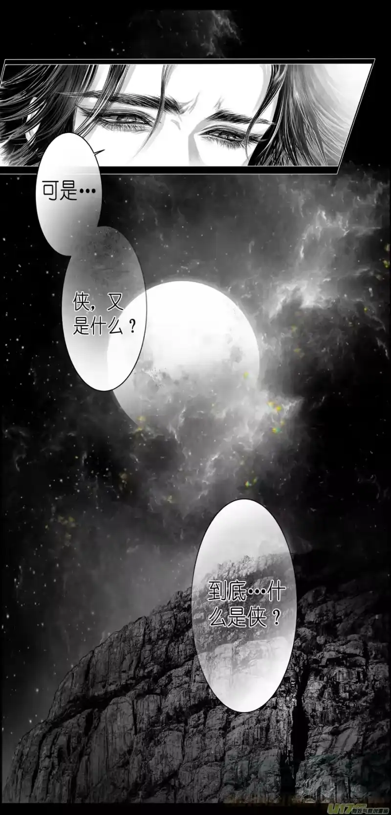 雪国_h 人生知何似，飞鸿踏雪泥 五 第12页