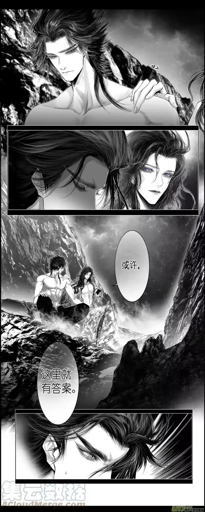 雪国_h 人生知何似，飞鸿踏雪泥 五 第13页