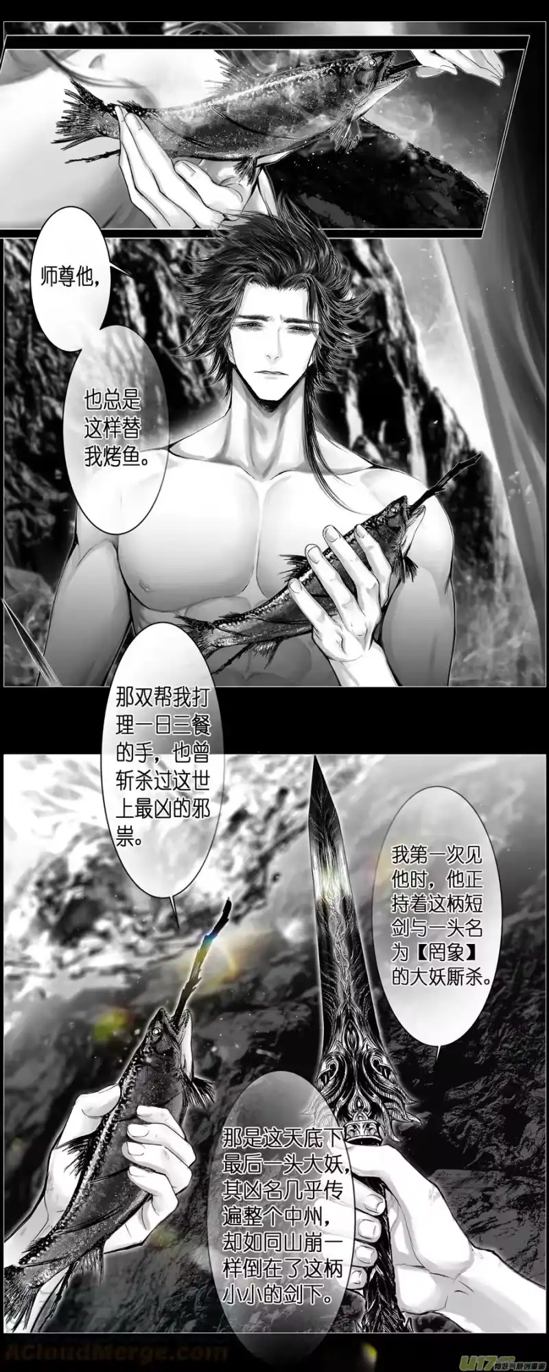 雪国_h 人生知何似，飞鸿踏雪泥 五 第4页