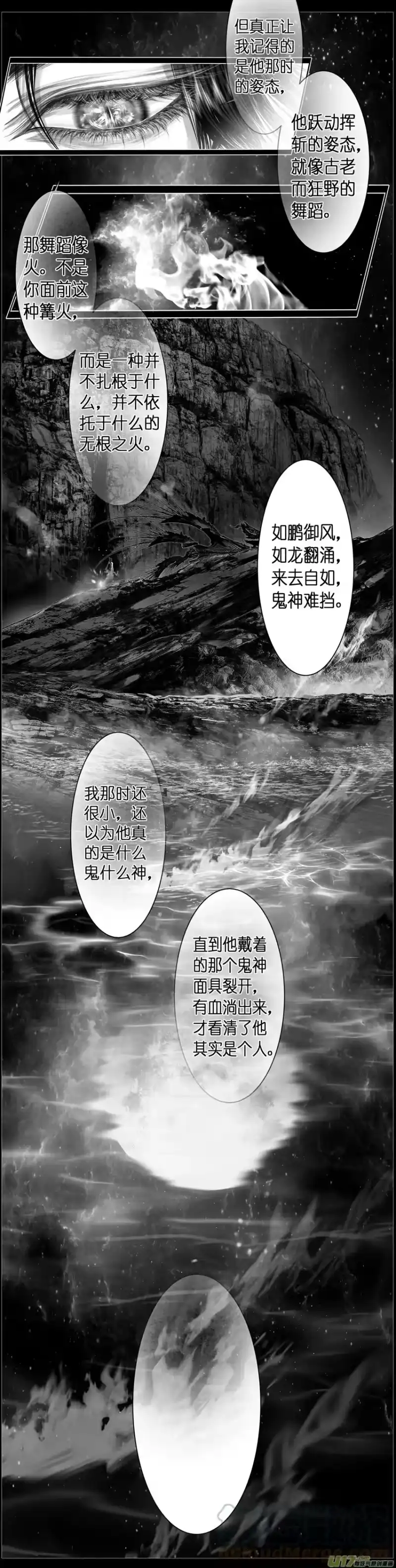 雪国_h 人生知何似，飞鸿踏雪泥 五 第5页