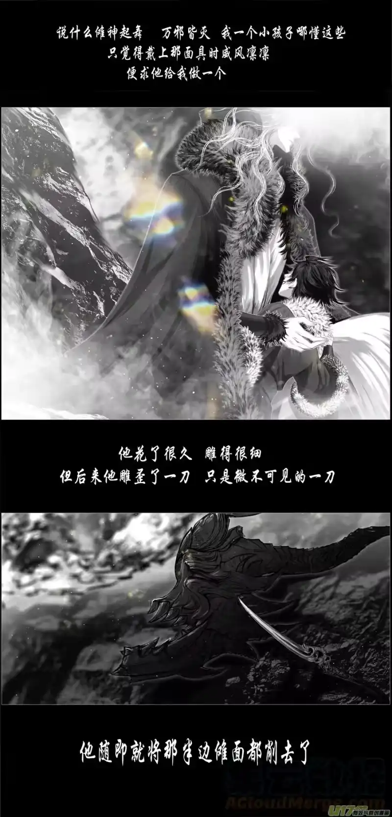 雪国_h 人生知何似，飞鸿踏雪泥 五 第6页