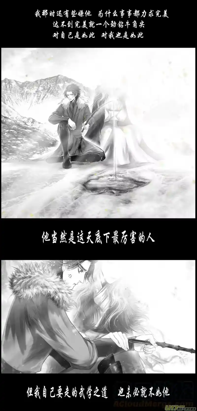 雪国_h 人生知何似，飞鸿踏雪泥 五 第7页