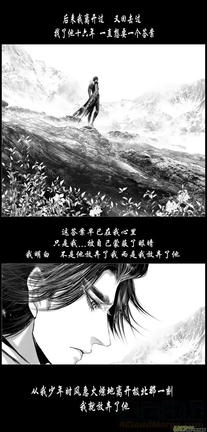 雪国_h 人生知何似，飞鸿踏雪泥 五 第8页
