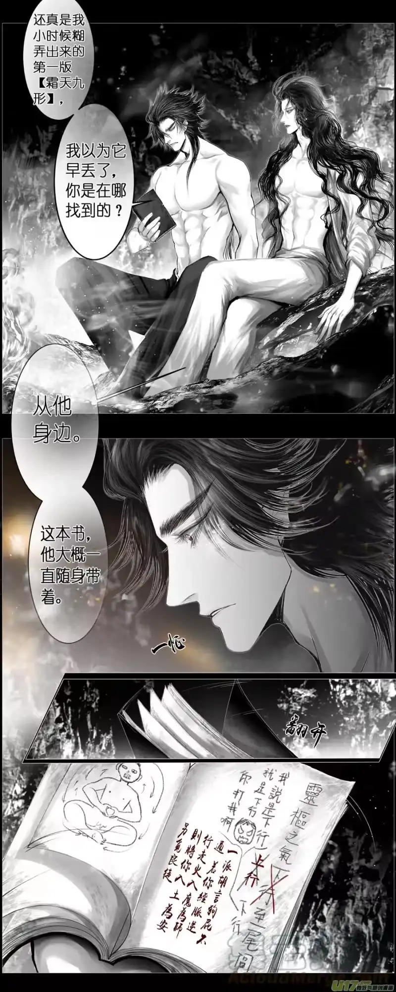 雪国_h 人生知何似，飞鸿踏雪泥 六 第1页