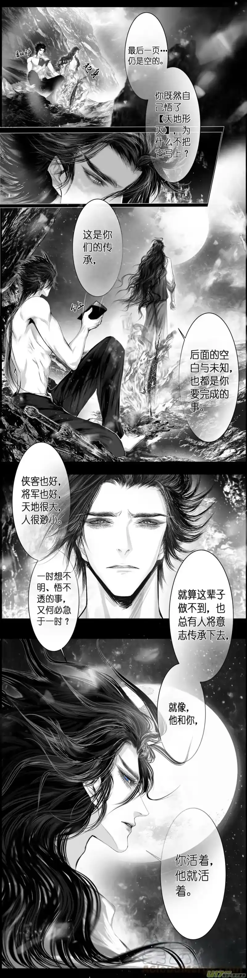 雪国_h 人生知何似，飞鸿踏雪泥 六 第2页