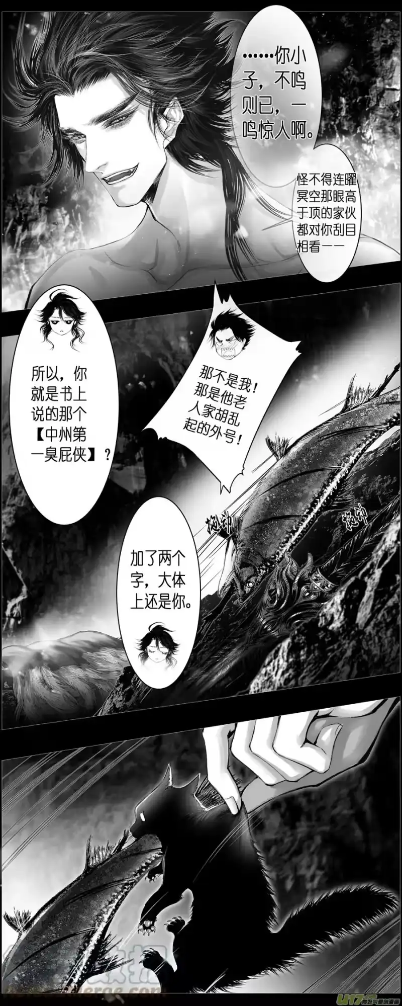 雪国_h 人生知何似，飞鸿踏雪泥 六 第3页
