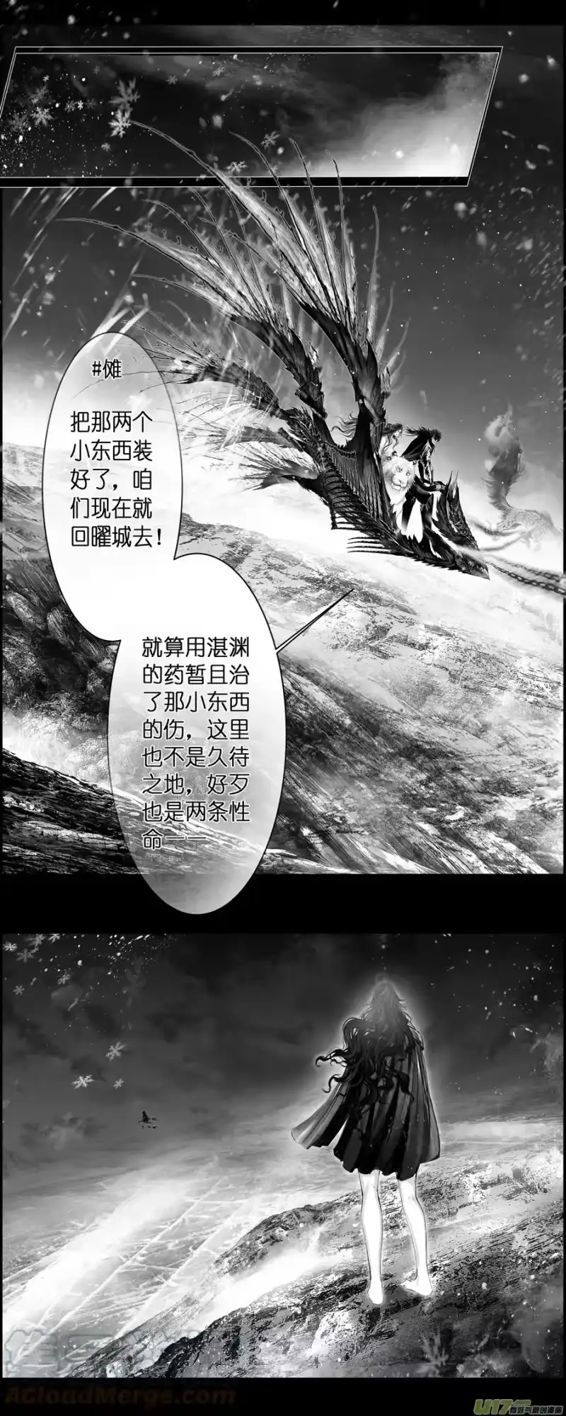 雪国_h 人生知何似，飞鸿踏雪泥 六 第7页