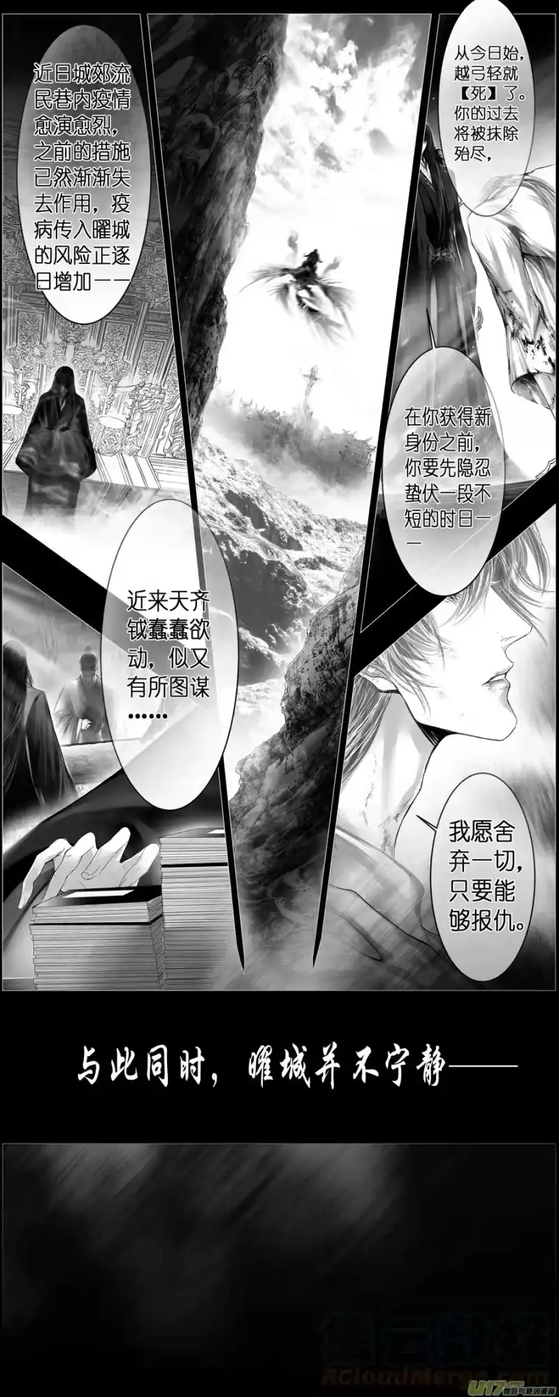 雪国_h 人生知何似，飞鸿踏雪泥 六 第9页