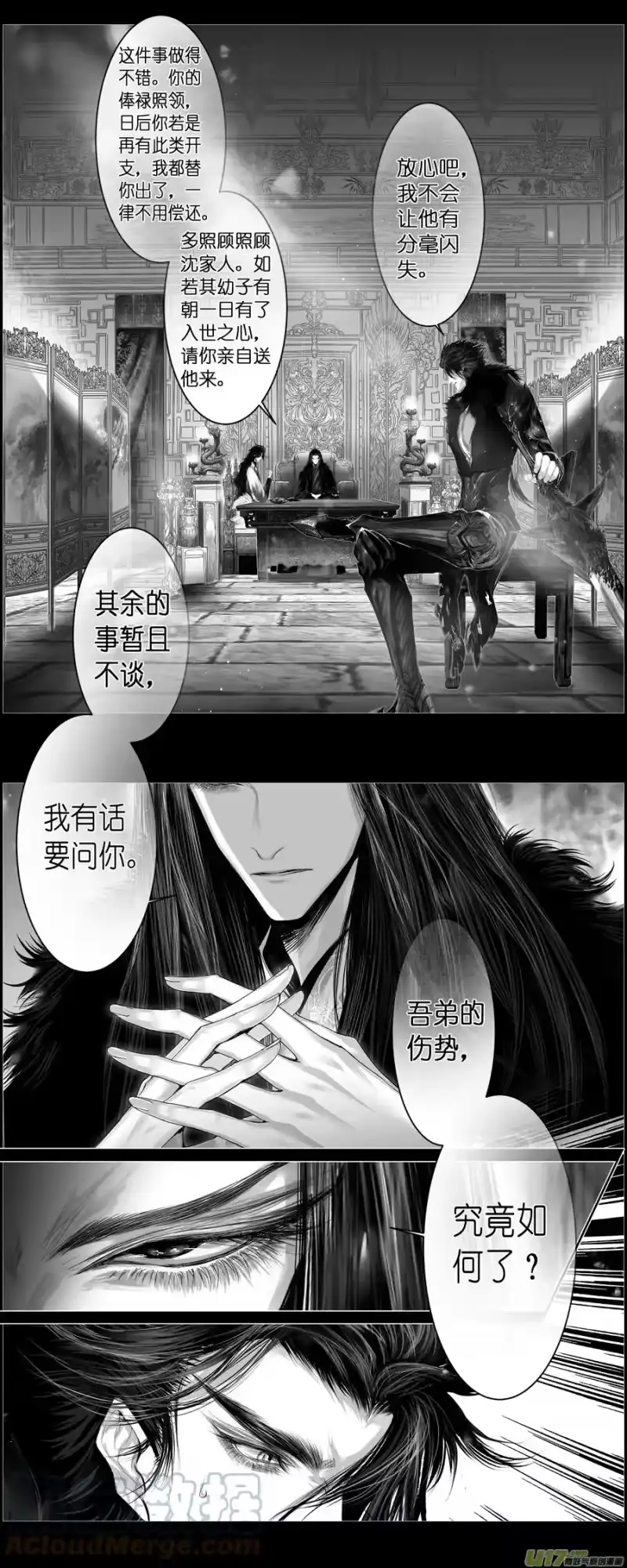 雪国_h 人生知何似，飞鸿踏雪泥 七 第6页