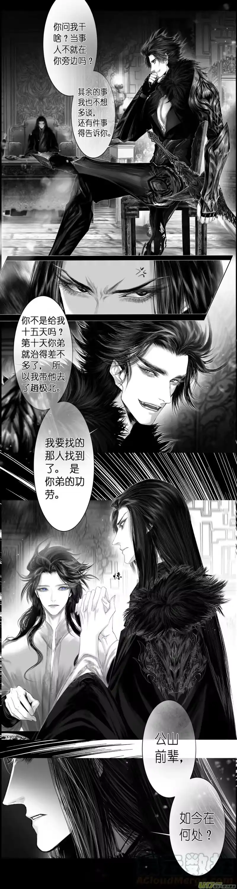 雪国_h 人生知何似，飞鸿踏雪泥 八 第1页