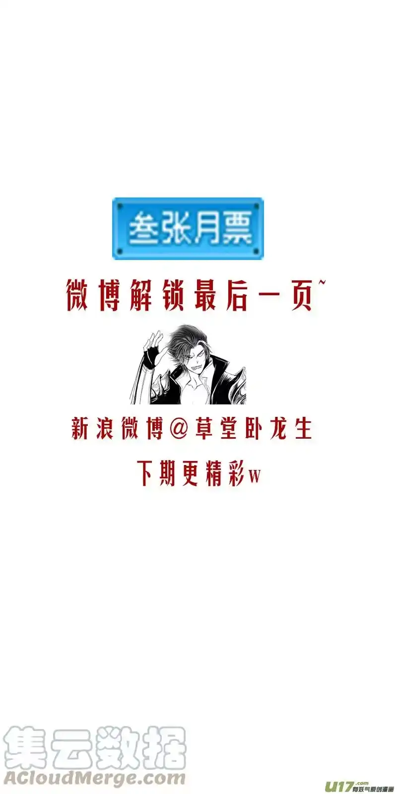雪国_h 人生知何似，飞鸿踏雪泥 八 第10页
