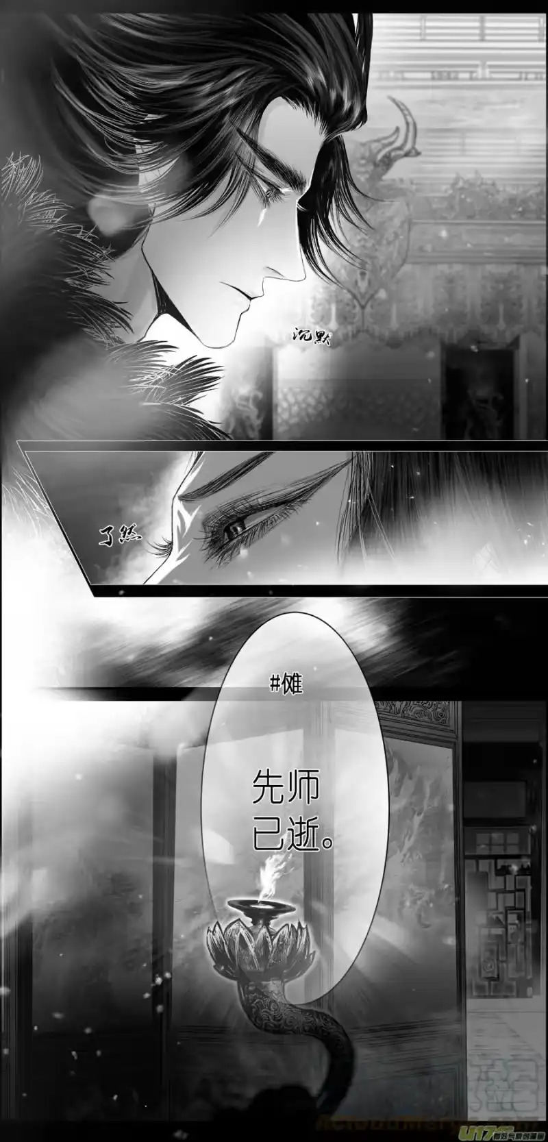 雪国_h 人生知何似，飞鸿踏雪泥 八 第2页