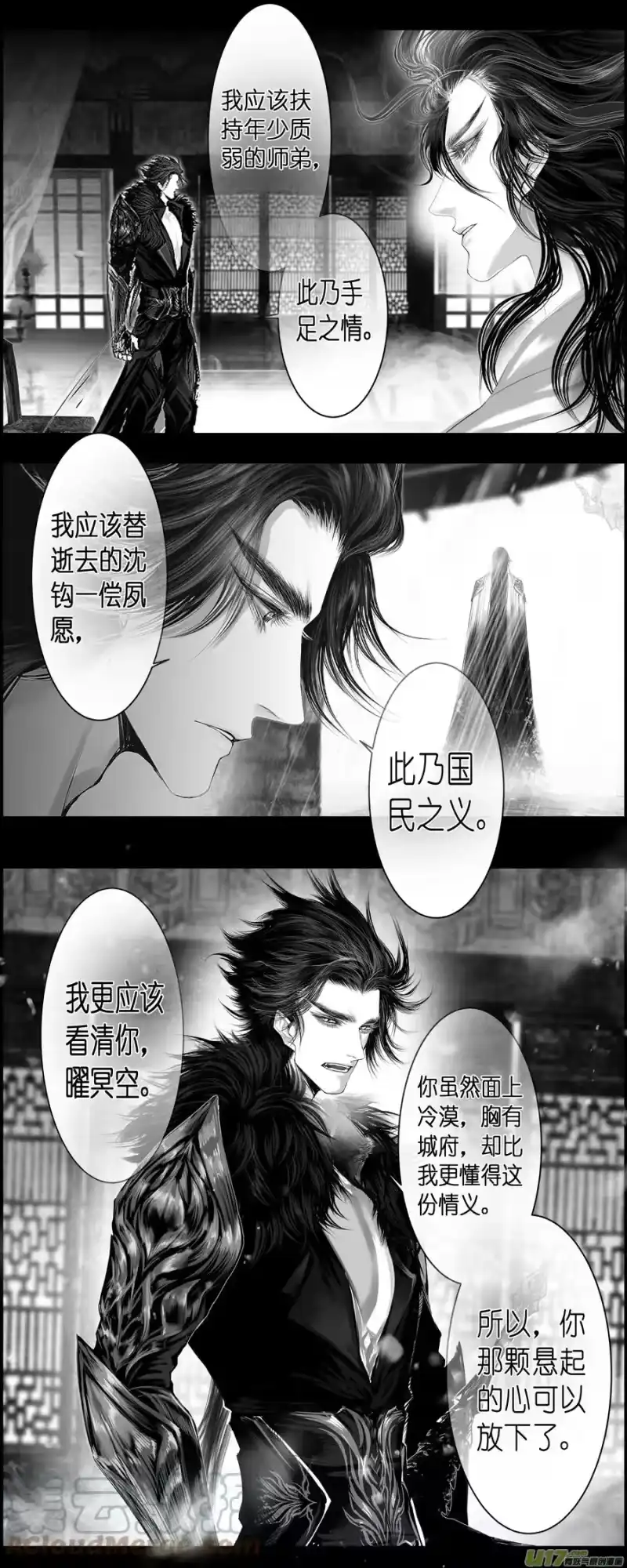 雪国_h 人生知何似，飞鸿踏雪泥 八 第5页