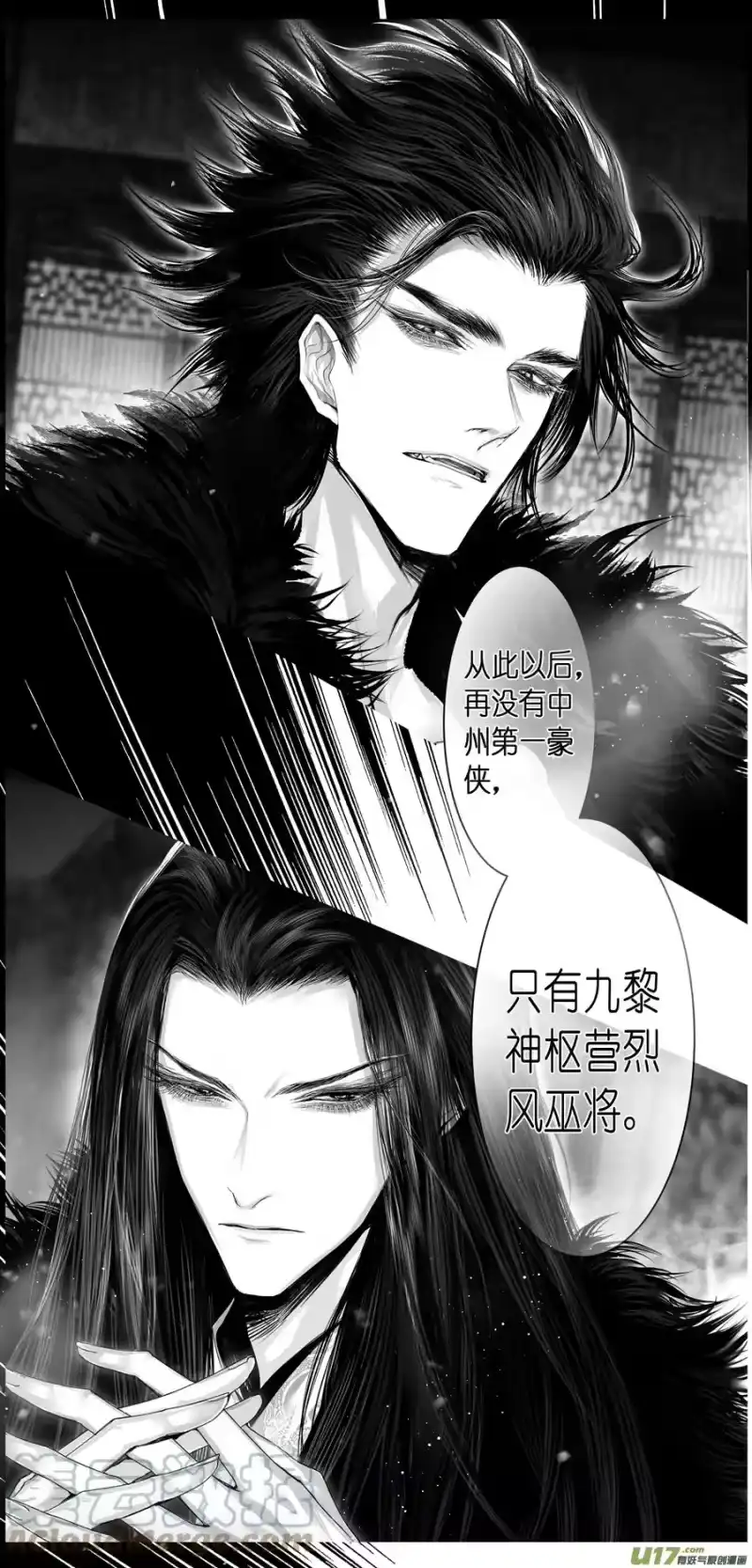 雪国_h 人生知何似，飞鸿踏雪泥 八 第6页