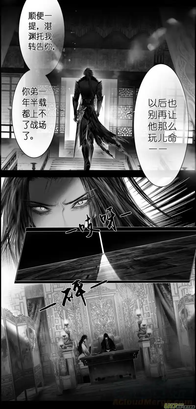 雪国_h 人生知何似，飞鸿踏雪泥 八 第7页