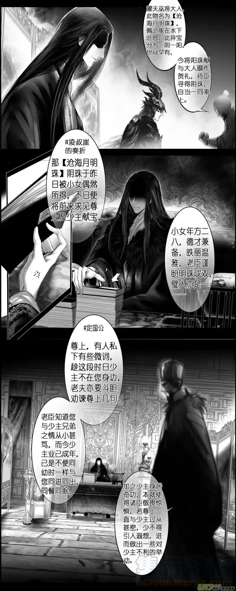 雪国_h 人生知何似，飞鸿踏雪泥 九 第10页