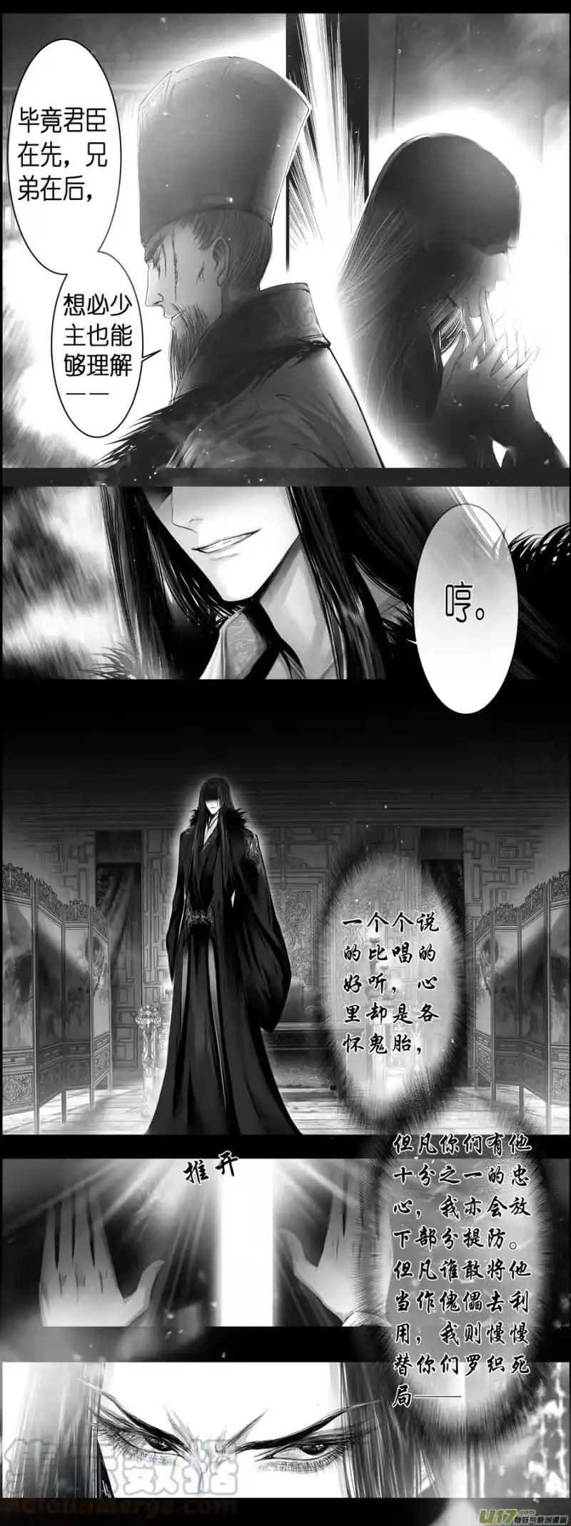 雪国_h 人生知何似，飞鸿踏雪泥 九 第11页
