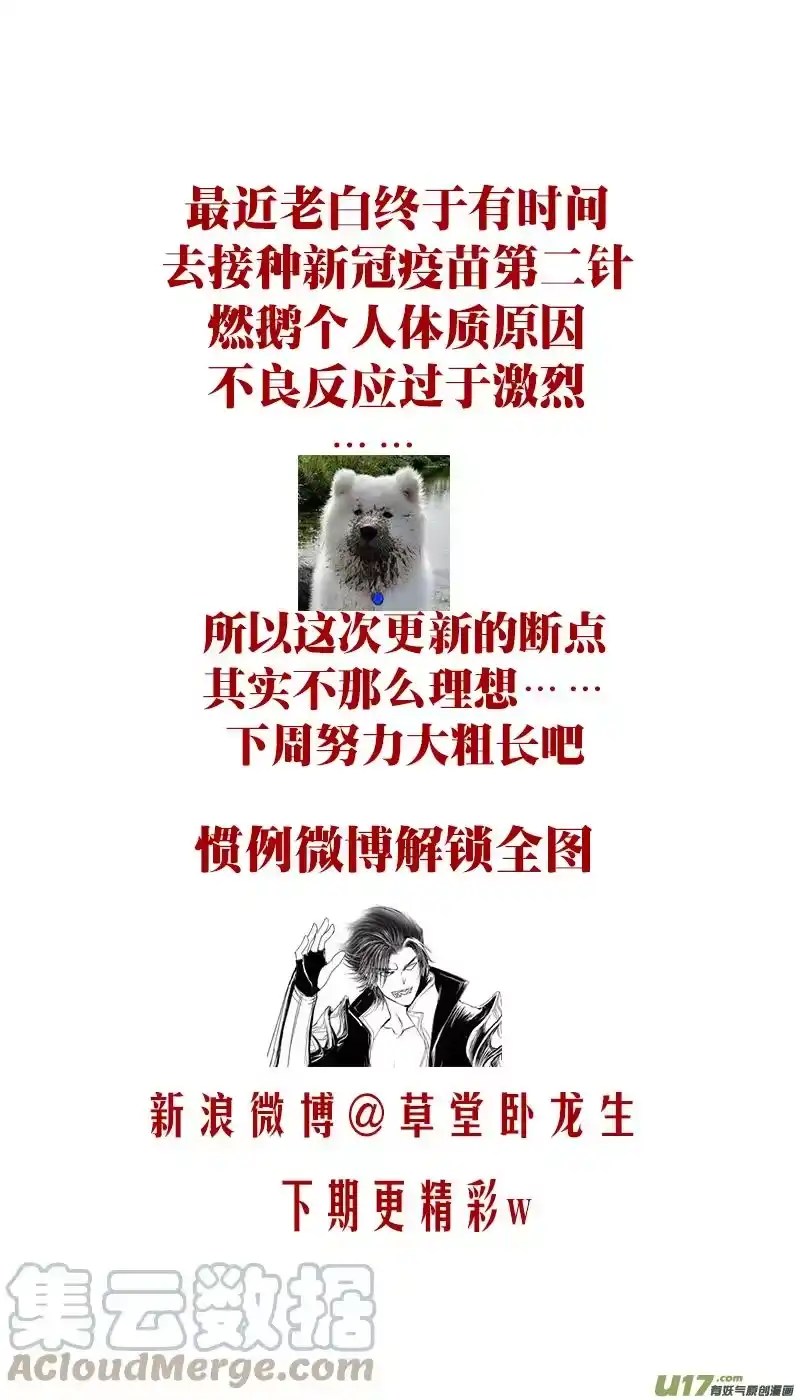 雪国_h 人生知何似，飞鸿踏雪泥 九 第12页
