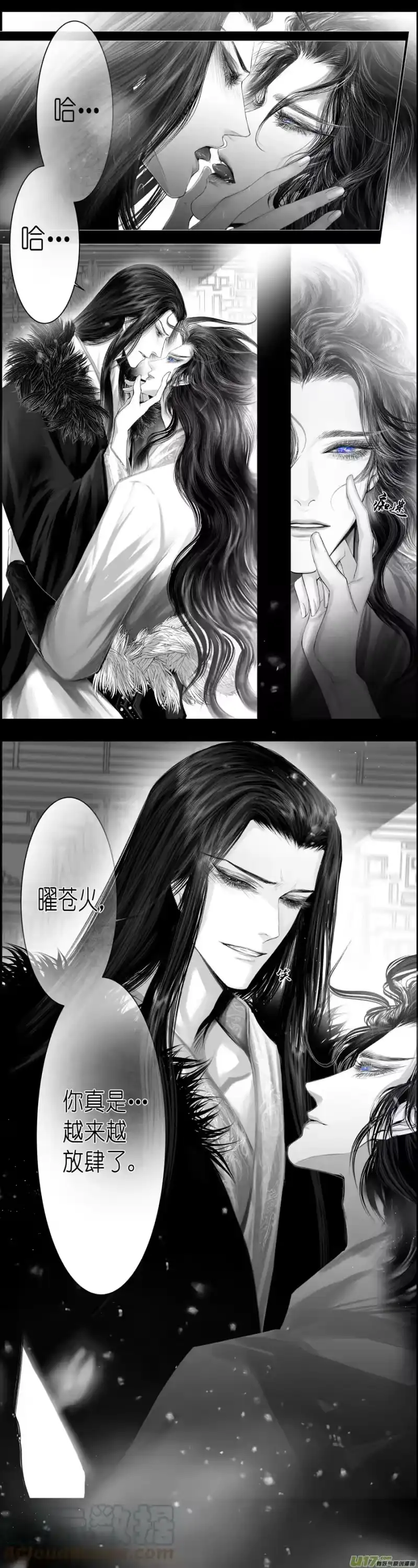 雪国_h 人生知何似，飞鸿踏雪泥 九 第3页