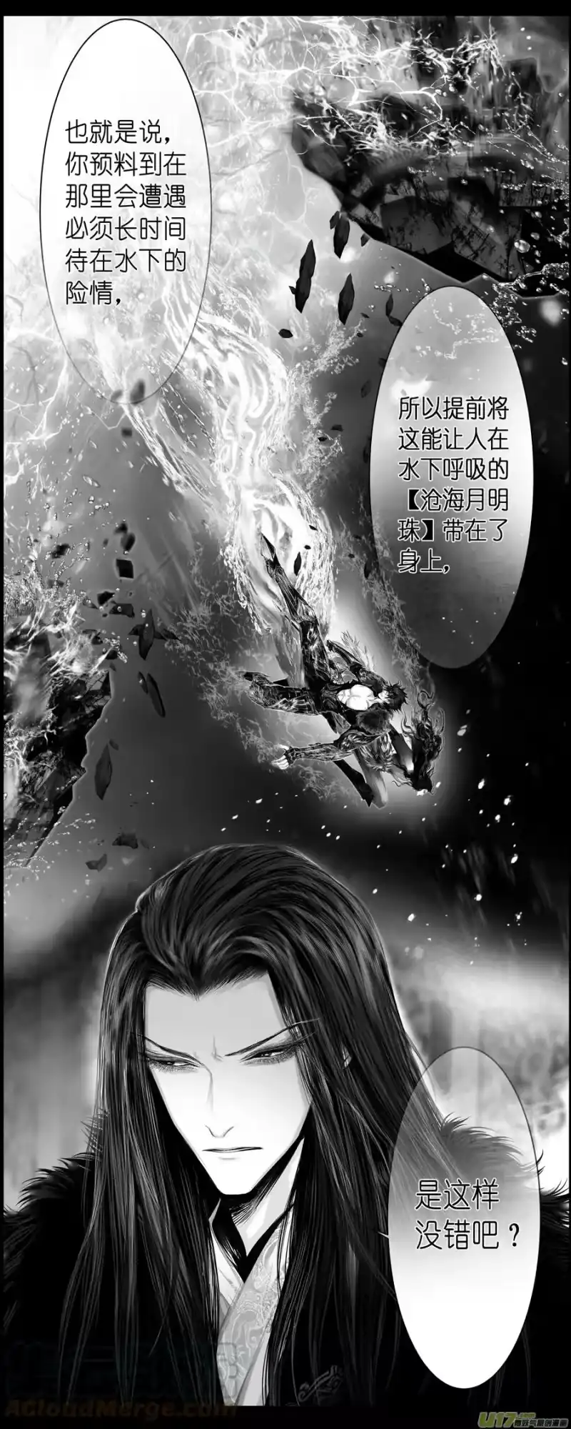 雪国_h 人生知何似，飞鸿踏雪泥 九 第6页