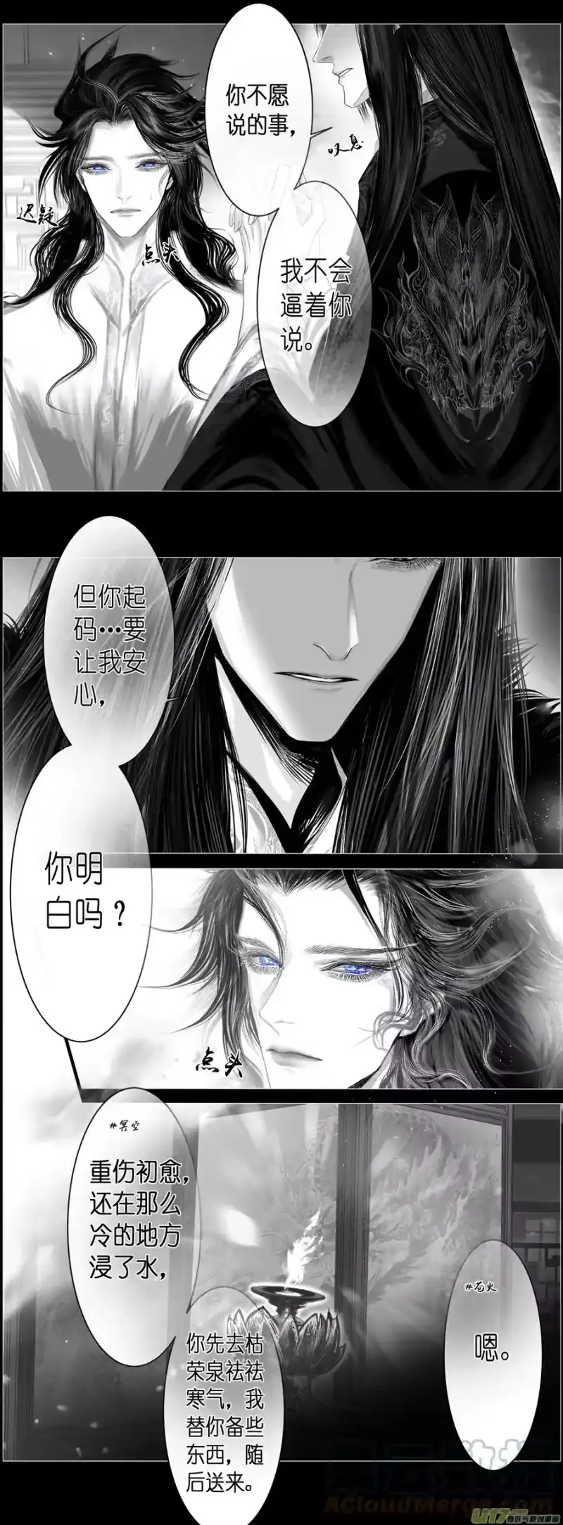 雪国_h 人生知何似，飞鸿踏雪泥 九 第7页